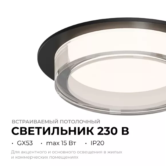 Точечный светильник Apeyron 16-105 Точечный светильник Apeyron 16-105