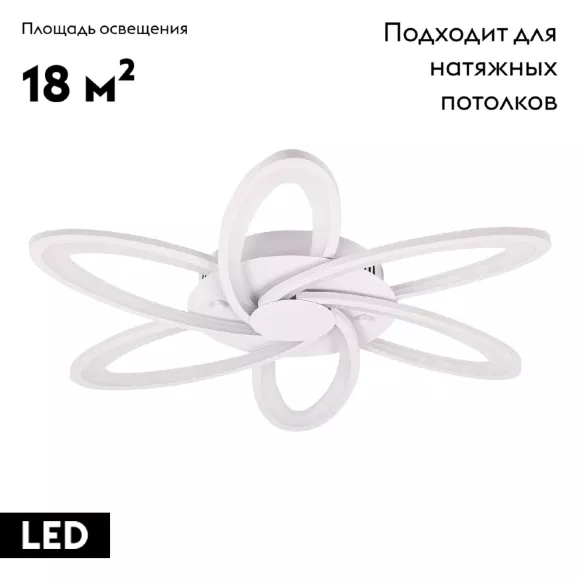 Потолочная люстра Natali Kovaltseva HIGH-TECH LED LAMPS 82008, Белый, От теплого до холодного, Металл