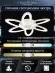 Потолочная люстра Natali Kovaltseva HIGH-TECH LED LAMPS 82008, 2700, 4300