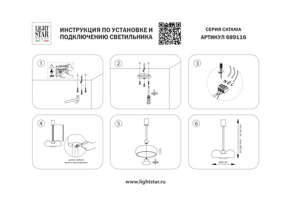 Подвесная светодиодная люстра Lightstar CATANIA 689116