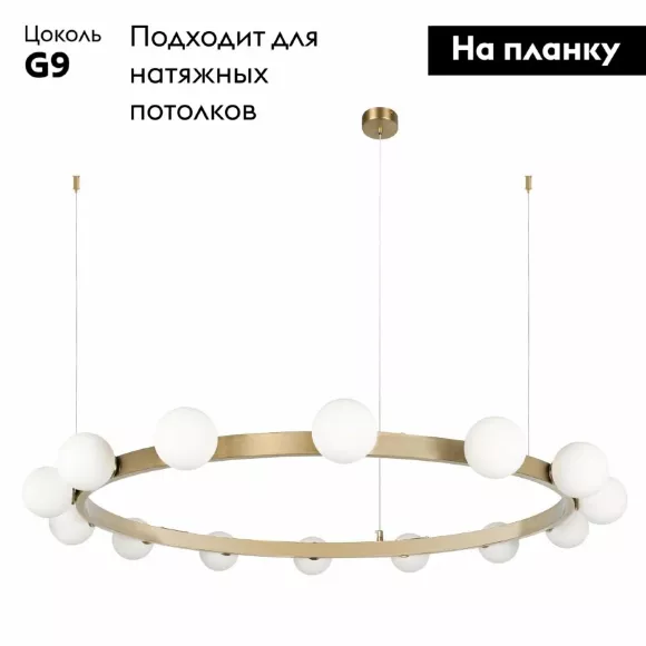 Подвесная люстра Loft IT Hoop 10311/14, Латунь, Белый, Металл