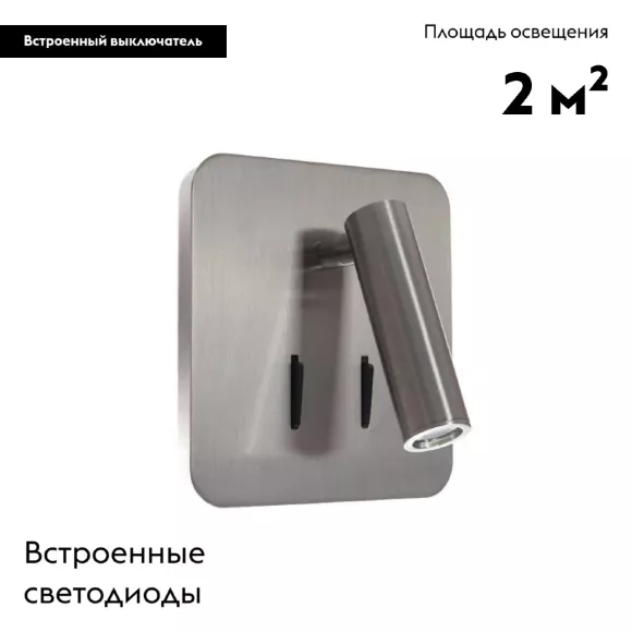 Бра Loft IT Floadow LOFT2019-N, Никель, Серый, Теплый белый Бра Loft IT Floadow LOFT2019-N, Никель, Серый, Теплый белый