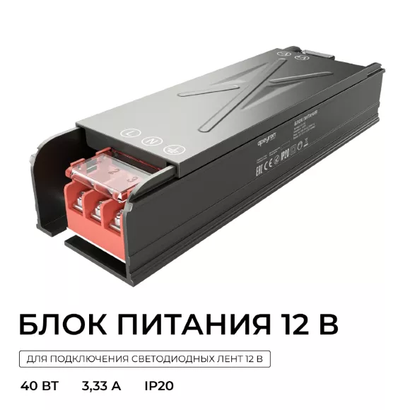 Блок питания Apeyron 12В 40Вт 186-264В 333А IP20 03-252 Блок питания Apeyron 12В 40Вт 186-264В 333А IP20 03-252