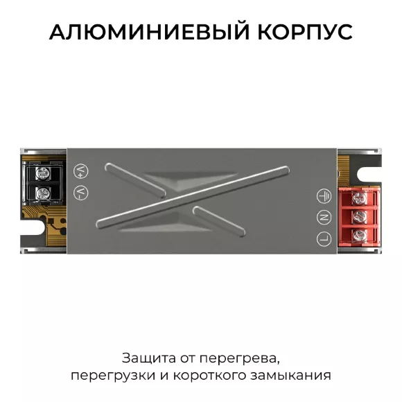 Блок питания Apeyron 12В 40Вт 186-264В 333А IP20 03-252 Блок питания Apeyron 12В 40Вт 186-264В 333А IP20 03-252