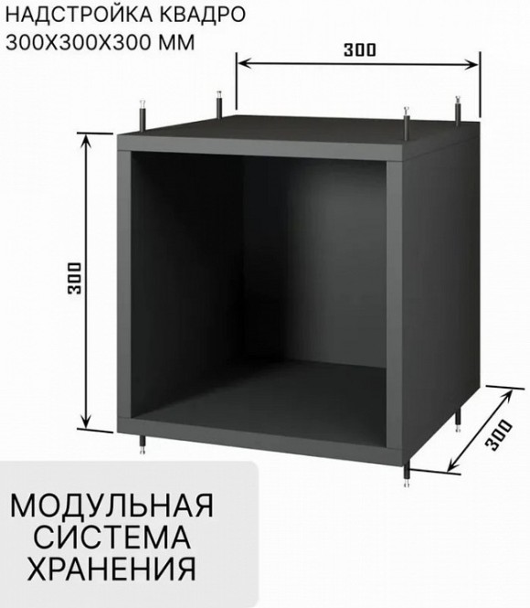 Секция для стенки Квадро ATM_00-00024859