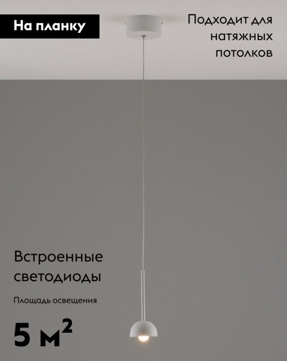 Подвесной светильник Moderli Fiona V10892-PL