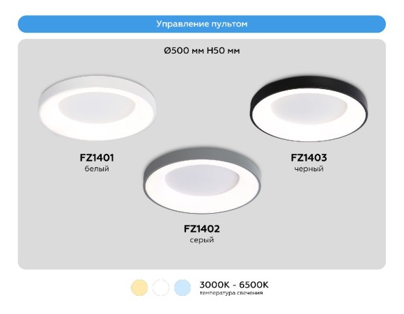 Потолочный светильник Ambrella Light Orbital Design FZ1403