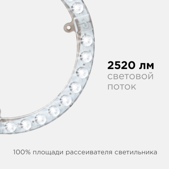 Светодиодный модуль со встроенным драйвером Apeyron 230В 2835 28Вт 2520 лм 4000К 02-63