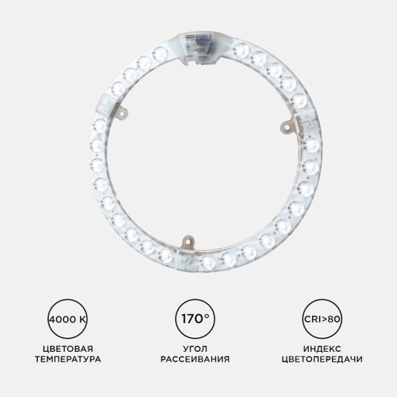 Светодиодный модуль со встроенным драйвером Apeyron 230В 2835 28Вт 2520 лм 4000К 02-63