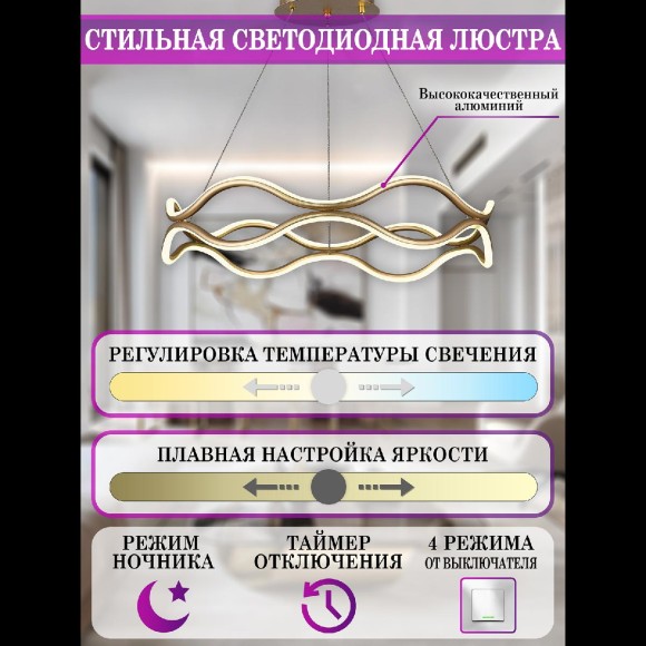 Подвесная люстра с пультом управления Natali Kovaltseva Andromeda I LED LAMPS 81286