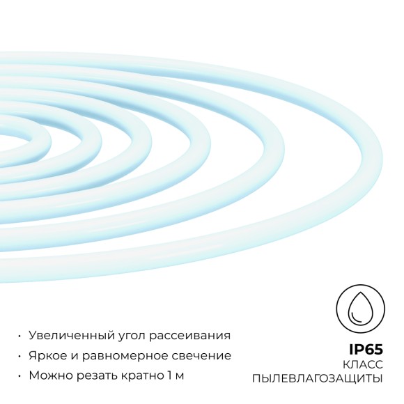 Гибкий неон Apeyron 220В 2835 6Вт/м 6500К 50м IP65 17-59