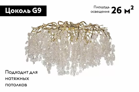 Потолочная люстра Garda Decor 86-90188, Золото, Прозрачный, Металл, крупный план Потолочная люстра Garda Decor 86-90188, Золото, Прозрачный, Металл, крупный план