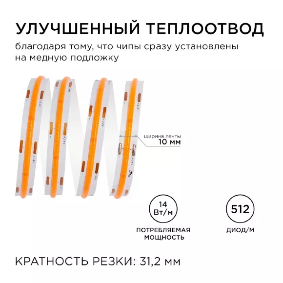 Светодиодная лента Apeyron 2м, 24В, 14Вт/м, COB, 512д/м, IP20 Розовый 205ОО Светодиодная лента Apeyron 2м, 24В, 14Вт/м, COB, 512д/м, IP20 Розовый 205ОО