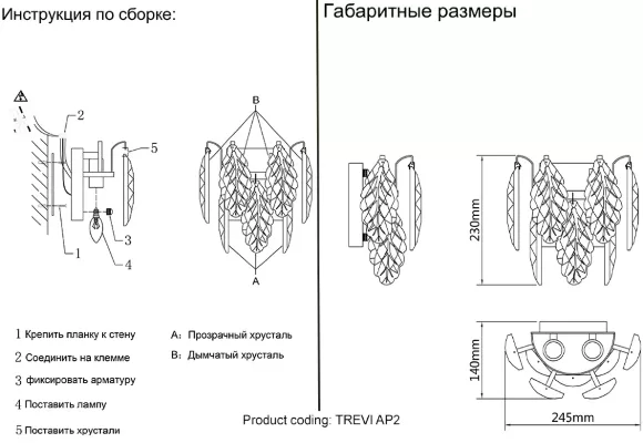 Настенный светильник Crystal Lux TREVI AP2 BRASS, Латунь, Янтарный, Металл, вид сверху Настенный светильник Crystal Lux TREVI AP2 BRASS, Латунь, Янтарный, Металл, вид сверху