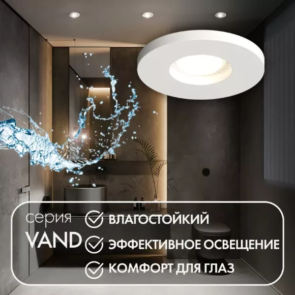 Встраиваемый светильник Denkirs DK2036-WH Встраиваемый светильник Denkirs DK2036-WH