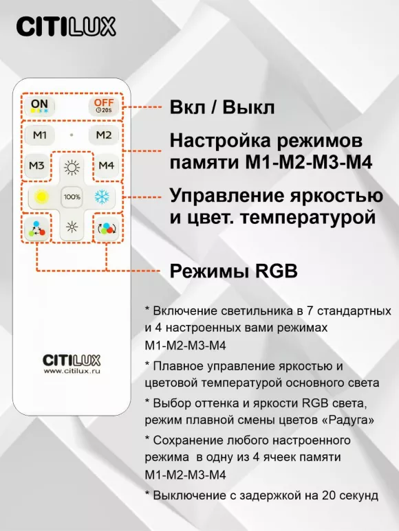 Потолочная люстра Citilux Симпла CL714480G, пульт управления Потолочная люстра Citilux Симпла CL714480G, пульт управления