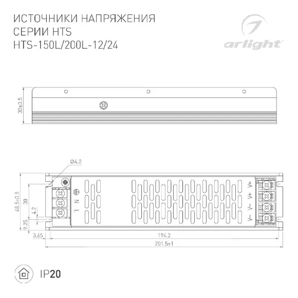 Блок питания Arlight HTS-150L-12 (12V, 12.5A, 150W) 020824(1)