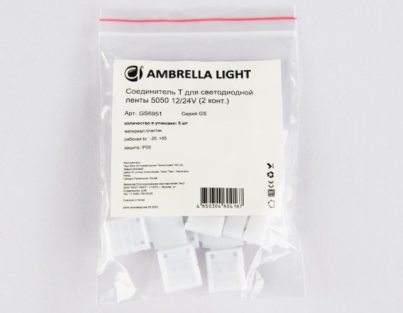 Соединитель T для светодиодной ленты 5050 12/24V (2 конт.) GS6951 (5шт) Ambrella Light Illumination GS6951