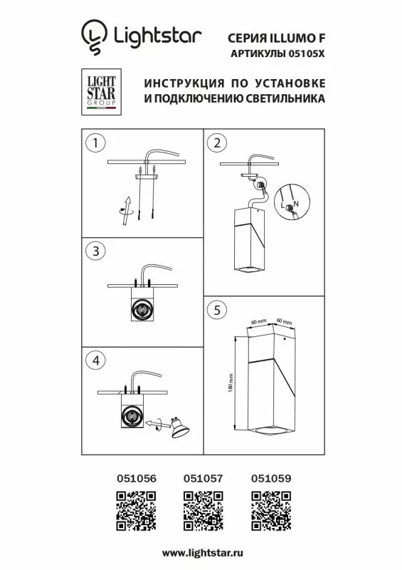 Накладной светильник Lightstar 051057 Накладной светильник Lightstar 051057