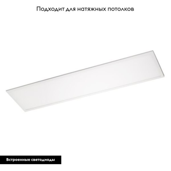 Светодиодная панель Arlight IM-S300x1200-40W White6000 023153(2)