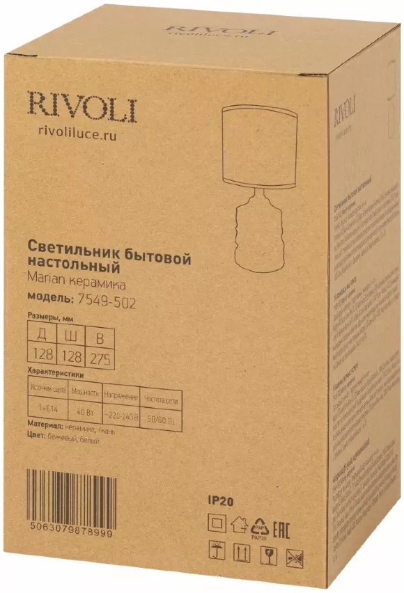Настольная лампа Rivoli Marian 7549-502 Б0070135, Модерн