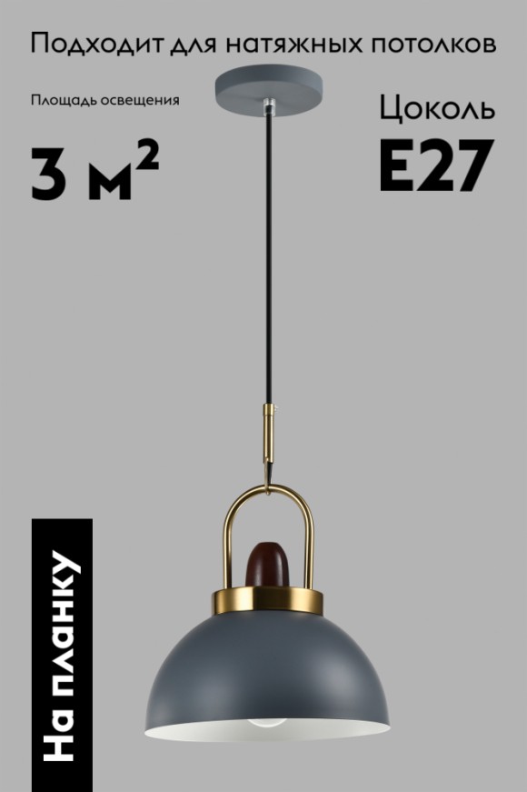 Подвесной светильник Moderli Ravenna V10446-1P