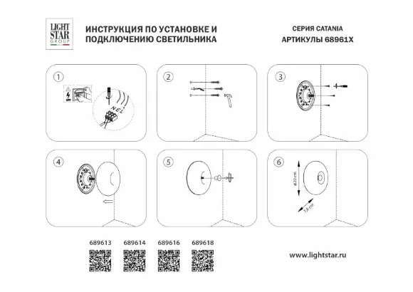Настенно-потолочный светильник Lightstar Catania 689613, 3000, Теплый белый
