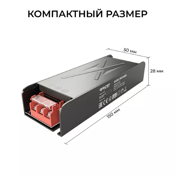 Блок питания Apeyron 12В 75Вт 186-264В 63А IP20 03-254 Блок питания Apeyron 12В 75Вт 186-264В 63А IP20 03-254