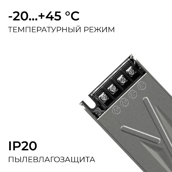 Блок питания Apeyron 12В 75Вт 186-264В 63А IP20 03-254 Блок питания Apeyron 12В 75Вт 186-264В 63А IP20 03-254