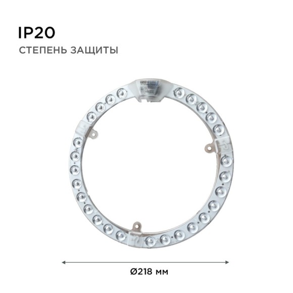 Светодиодный модуль со встроенным драйвером Apeyron 230В 2835 28Вт 2520 лм 6500К 02-64