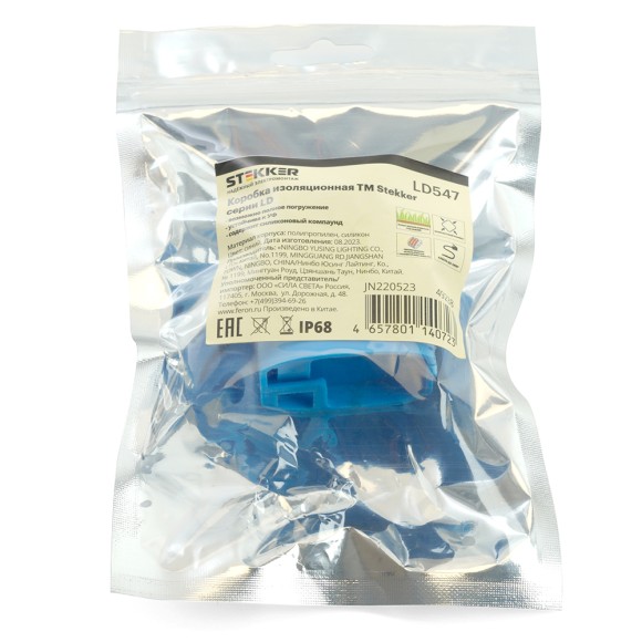 Коробка изоляционная с гелем Stekker 49238
