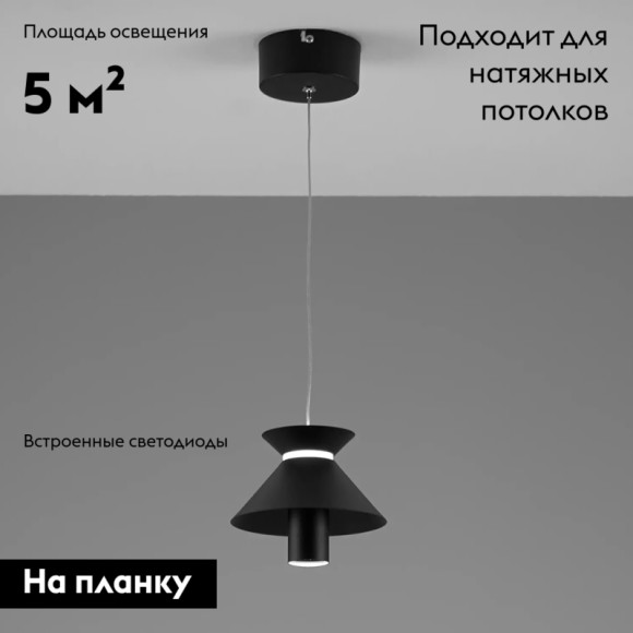 Подвесной светильник Moderli Ori V10885-PL