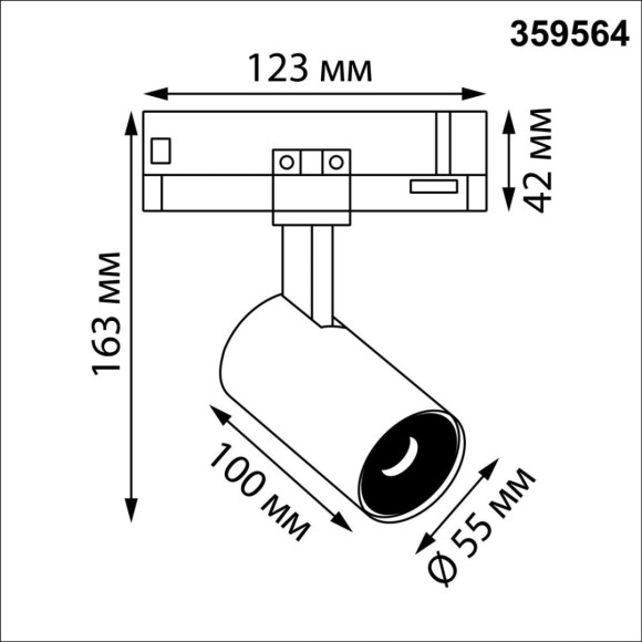 Трековый трехфазный светильник Novotech Port Helix 359564