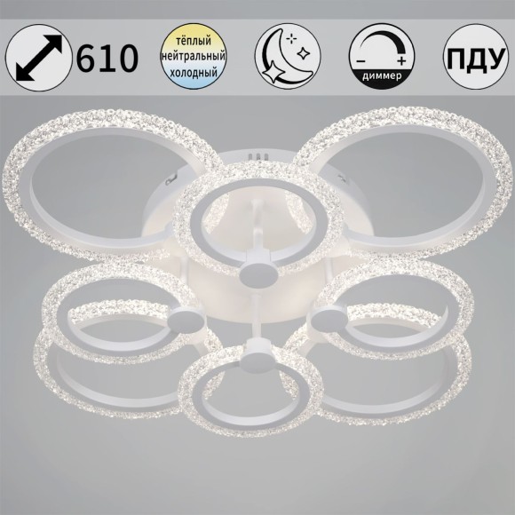 Потолочная светодиодная люстра Reluce 51150-0.3-4+4 WH