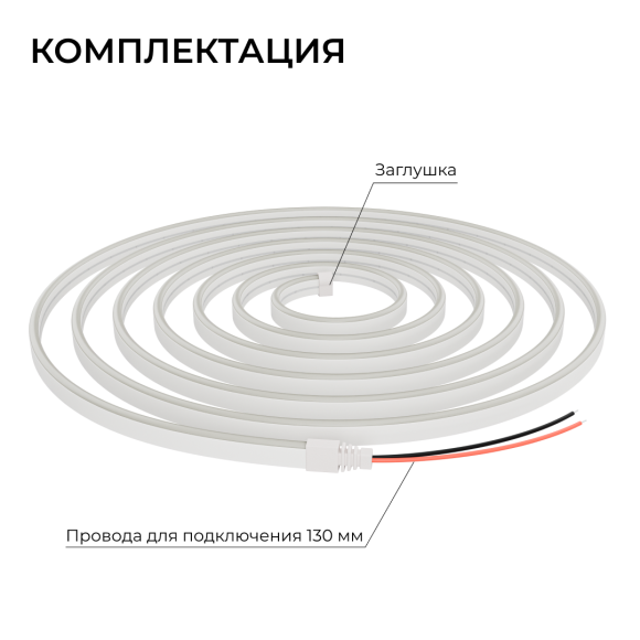 Светодиодный неон Apeyron 24В, 10Вт/м, 400Лм/м, 6500К (х.б.) smd 2835 120д/м, PCB 8мм, 6х12мм, 10м, IP65 17-309