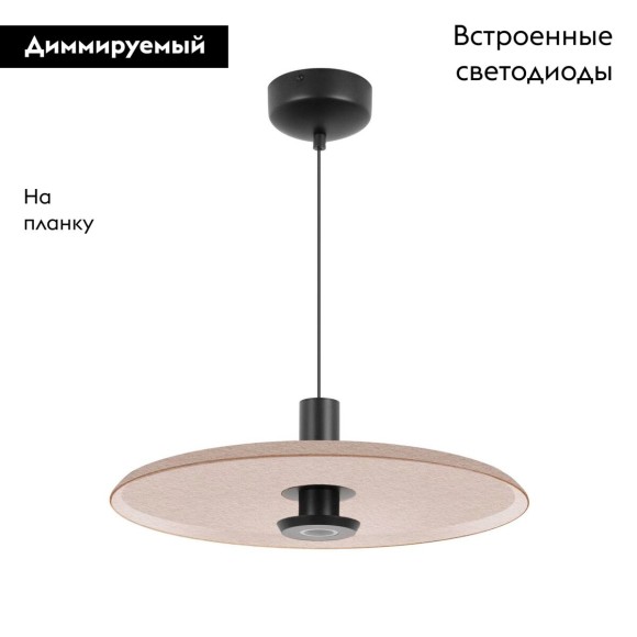 Подвесной светильник Arlight SP-KOTARO-R350-12W Warm3000 (BG-BG, 36 deg, 230V, TRIAC) 057228
