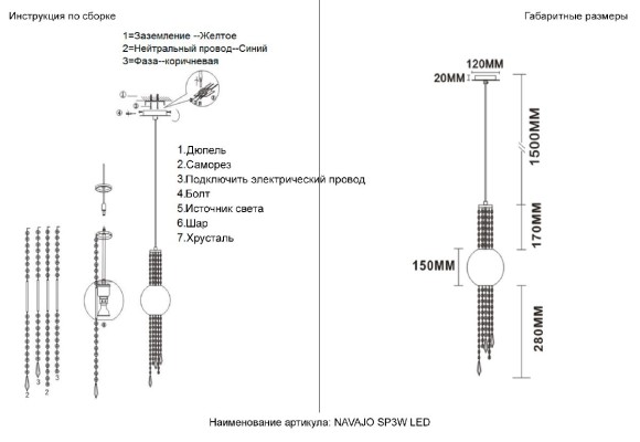 Подвесной светильник Crystal Lux NAVAJO SP3W LED CHROME