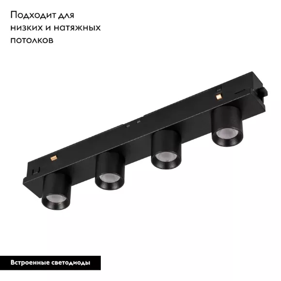 Трековый светильник Arlight MAG-ORIENT-KRATER-L195-12W Warm3000 (BK, 25 deg, 48V, DALI) 037330, Черный, Теплый белый, Металл Трековый светильник Arlight MAG-ORIENT-KRATER-L195-12W Warm3000 (BK, 25 deg, 48V, DALI) 037330, Черный, Теплый белый, Металл