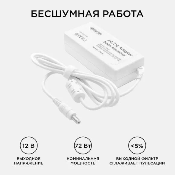 Блок питания Apeyron 12В 72Вт IP44 6А разъем 2,5х5,5мм 03-21 Блок питания Apeyron 12В 72Вт IP44 6А разъем 2,5х5,5мм 03-21