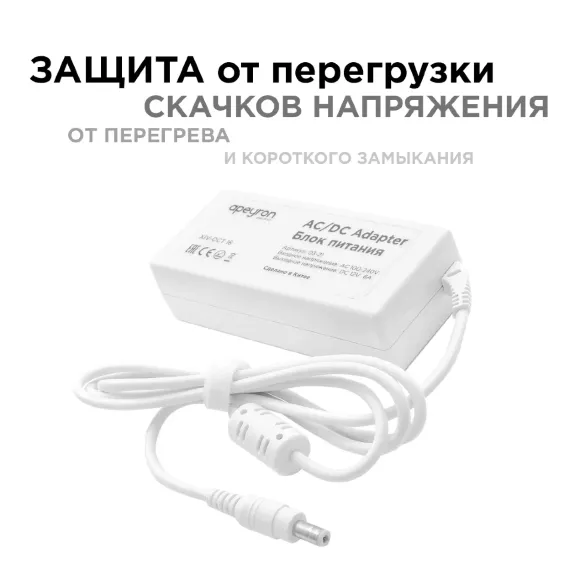 Блок питания Apeyron 12В 72Вт IP44 6А разъем 2,5х5,5мм 03-21 Блок питания Apeyron 12В 72Вт IP44 6А разъем 2,5х5,5мм 03-21