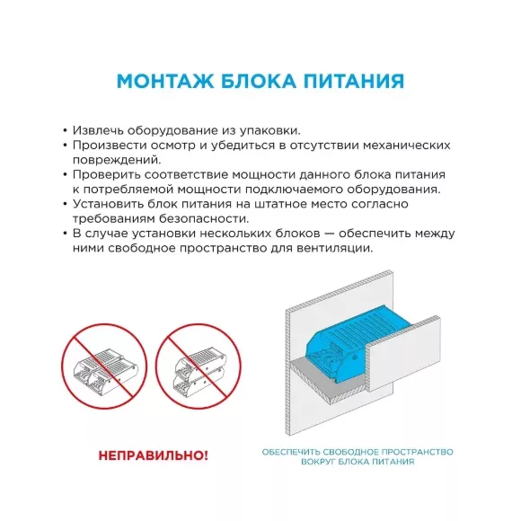 Блок питания Apeyron 12В 72Вт IP44 6А разъем 2,5х5,5мм 03-21 Блок питания Apeyron 12В 72Вт IP44 6А разъем 2,5х5,5мм 03-21