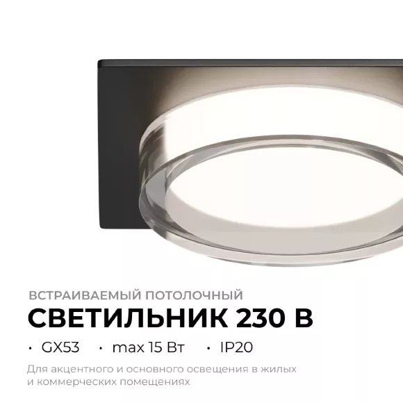 Точечный светильник Apeyron 16-107 Точечный светильник Apeyron 16-107