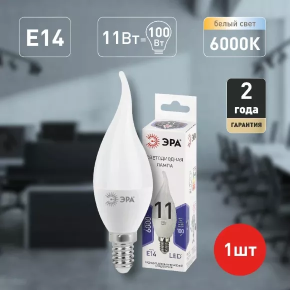 Лампа светодиодная Эра E14 11W 6000K LED BXS-11W-860-E14 Б0032994 Лампа светодиодная Эра E14 11W 6000K LED BXS-11W-860-E14 Б0032994