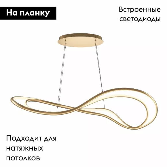 Подвесная люстра Maytoni Plons MOD283PL-L65BS3K, Латунь, Теплый белый, Алюминий