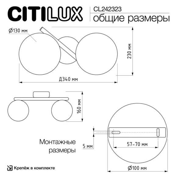 Настенный светильник Citilux Ronny CL242323