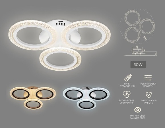 Потолочная светодиодная люстра с пультом управления Ambrella Light Original FA4050