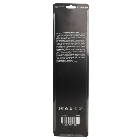 Рамка пятиместная Stekker GFR00-7005-05М Катрин 49604