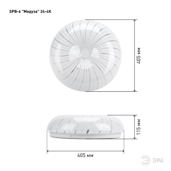 Потолочный светильник Эра SPB-6-24-4K (A) Б0016923