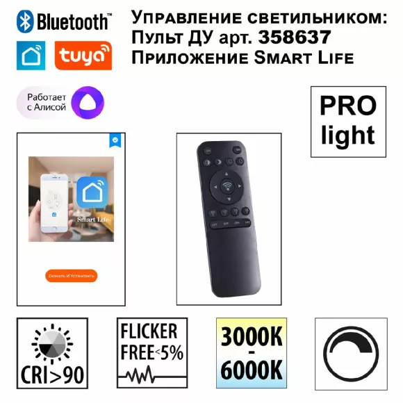Подвесной светильник Novotech Sotto Over 359442, Черный, От теплого до холодного, Алюминий, пульт управления Подвесной светильник Novotech Sotto Over 359442, Черный, От теплого до холодного, Алюминий, пульт управления