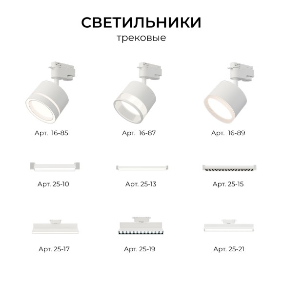 Адаптер для подвесного светильника на накладной/подвесной шинопровод (арт. R45-05, R45-07) Apeyron 09-188